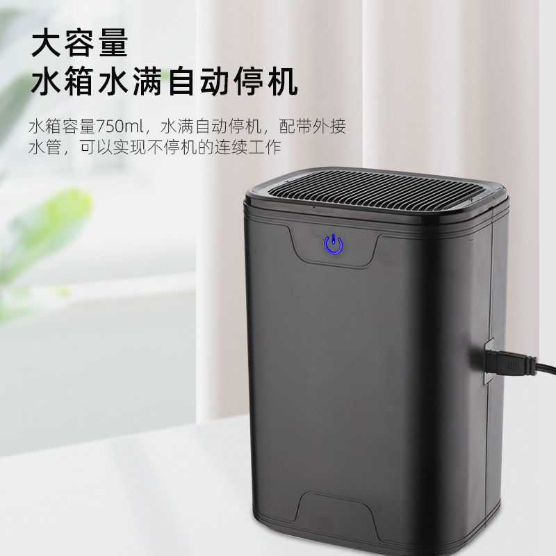 USB半导体除湿机 家用小型卧室地下车库除湿设备 抽湿机干燥器