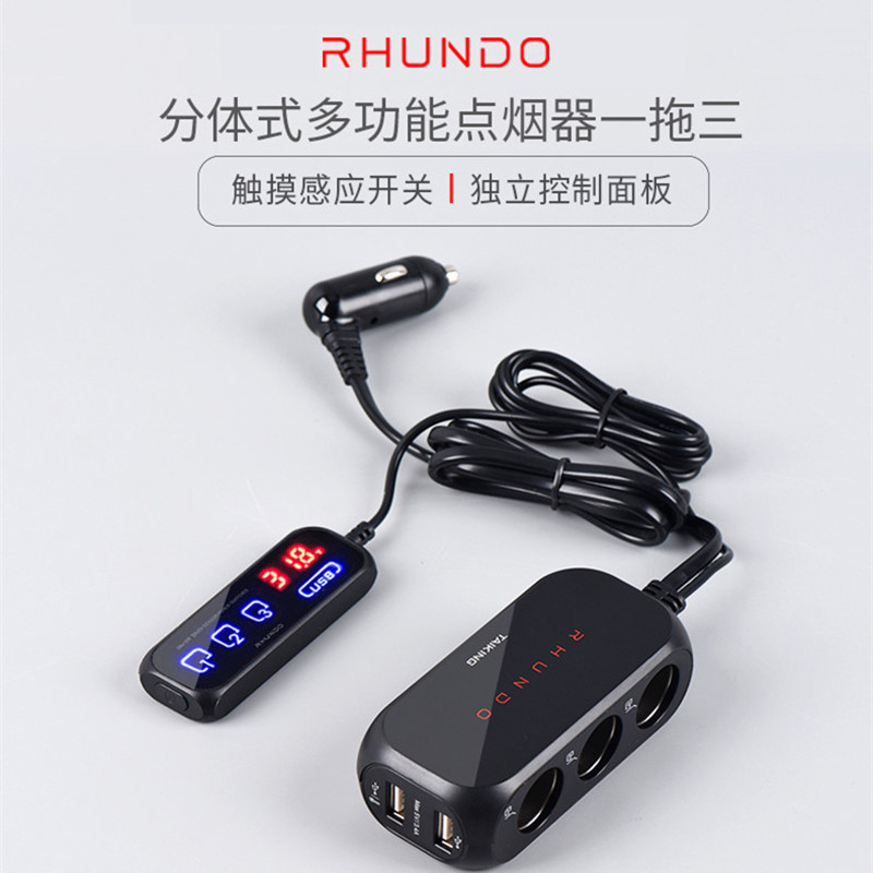RHUNDO车载充电器点烟器一拖三12V汽车车用USB 一拖二转换器插头