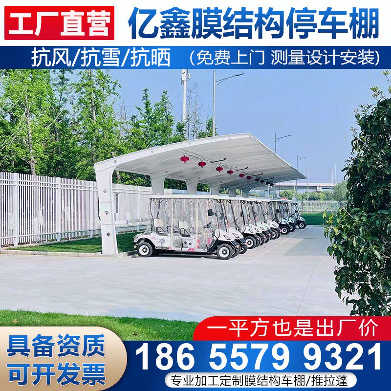 汽车雨棚膜结构停车蓬客车篷南京电动车棚张拉膜轿车棚自行车车篷