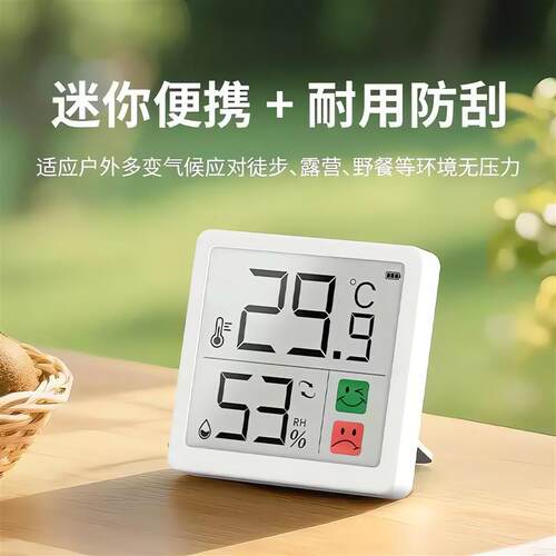 宝宝房温湿度要盯紧!磁吸彩屏温湿度计家用精准婴儿房温度计室内