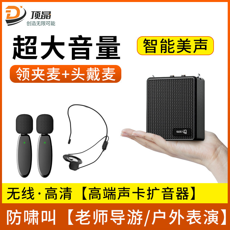 无线领夹麦克风舞台表演扩音器 大音量专业麦克风 讲课用扩音设备