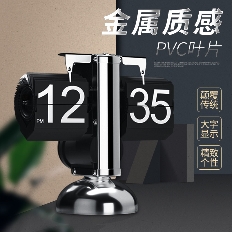 创意自动翻页钟表复古客厅座钟简约现代机械时钟个性桌面摆件台钟