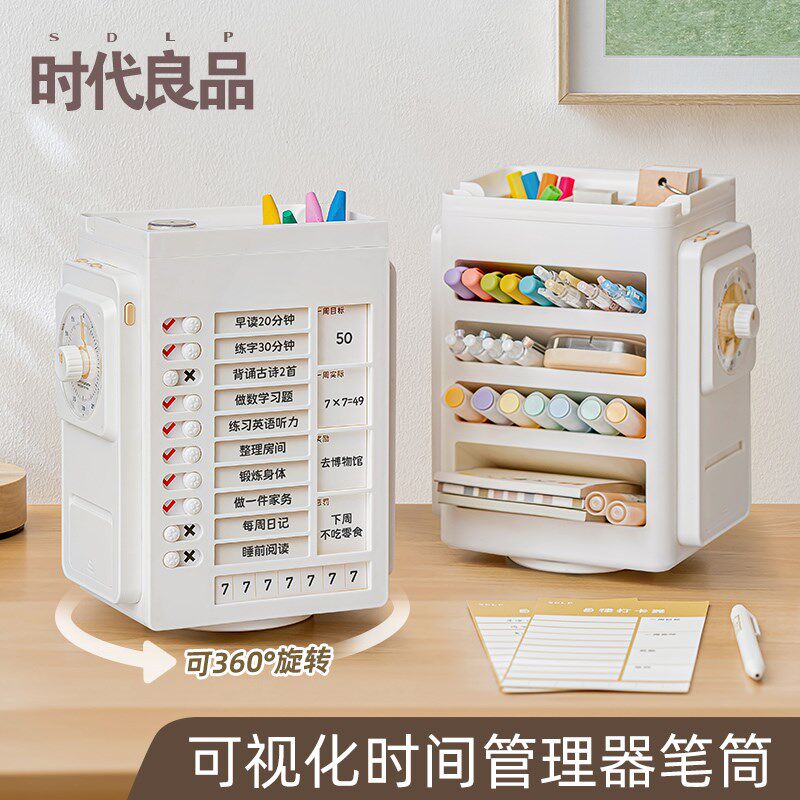 360度旋转可视化自律打卡笔筒收纳盒学生儿童桌面笔桶创意多功能
