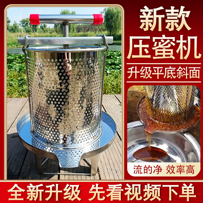 压蜜机不锈钢小型家用榨蜜机土蜂蜜压榨机中蜂蜜榨汁器打糖榨蜡机