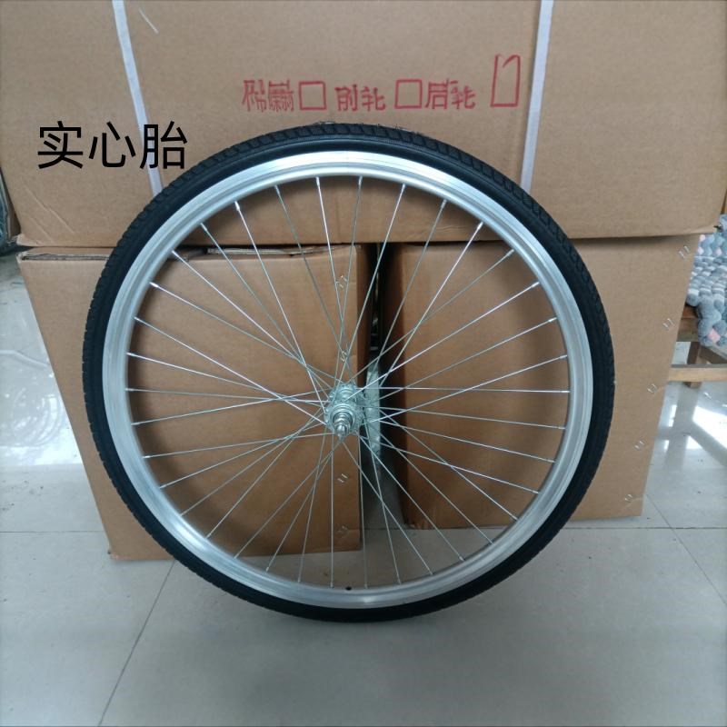 顺丰包邮自行车铝合金轮毂免充气实心胎24-26寸前后轮总成轮组