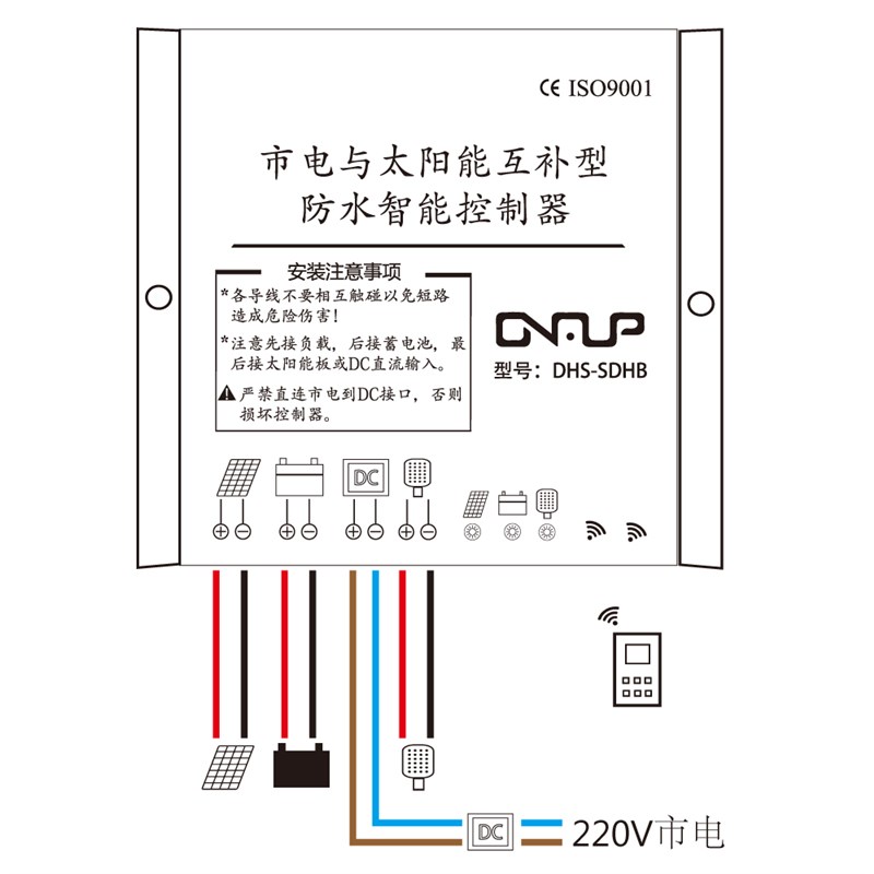 市电互补太阳能控制器 12V24V太阳能充电器 带保护功能储能设备