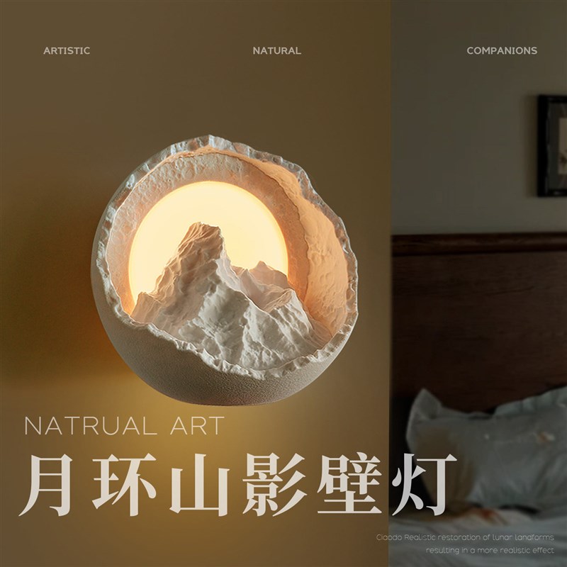 日照金山创意香薰浮雕壁灯免布线走廊感应小夜灯卧室气氛灯床头灯