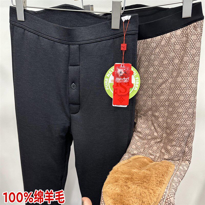 圣雅美男女款厚棉裤100%羊毛裤獭兔毛护膝护腰保暖裤高腰加肥大码