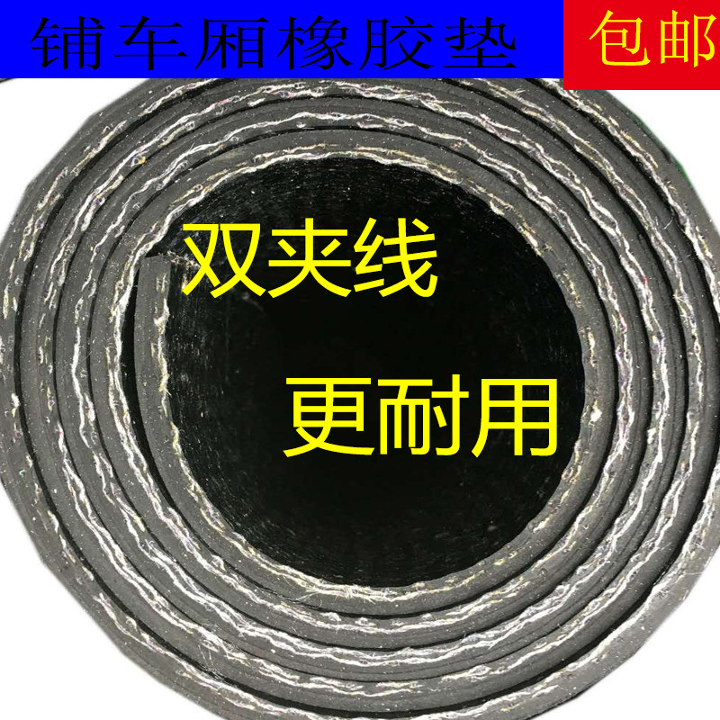 五菱荣光小卡专用橡胶垫 加厚防滑减震橡胶垫 汽车橡胶地板垫片