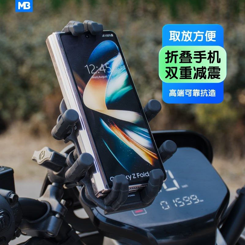 折叠屏手机架电动车机车扣架电动车登山自行车骑行导航配件