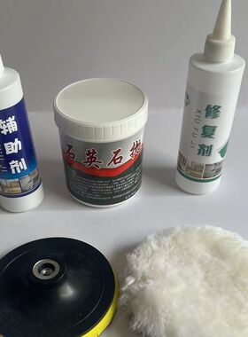 鹏泰石英石大理石等抛光打蜡亮光剂增亮刮痕修复接缝抛光接缝处理