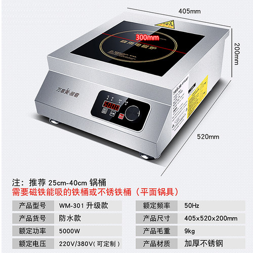 商用电磁炉5000w平面大功率电磁灶家用电磁炉8/10KW台式汤灶6000W