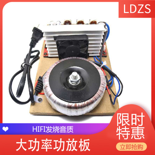 220伏200瓦改装diy大功率对管hifi发烧级成品功放板套件可加蓝牙