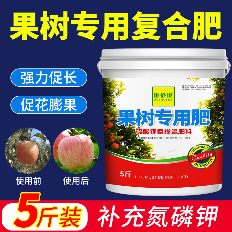果树专用肥有机水溶肥料盆栽复合肥蔬菜葡萄嘉宝果金弹子桔子瓜果