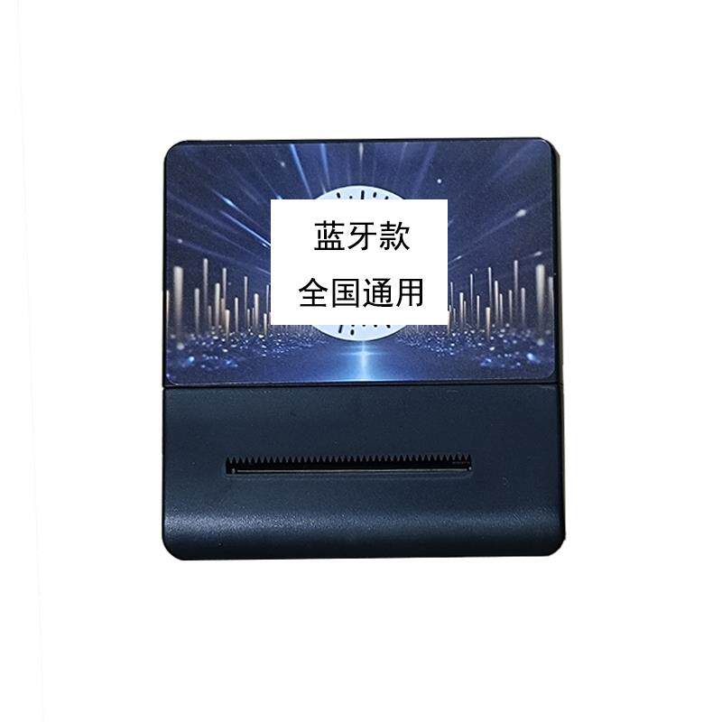 全国通用的士打印机色带手持便携式出租的士车墨盒微型小型打票机