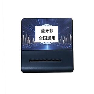 全国通用的士打印机色带手持便携式出租的士车墨盒微型小型打票机