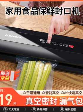 真空保鲜封口机食品袋包装机家用小型全自动封包机大号抽空塑封机