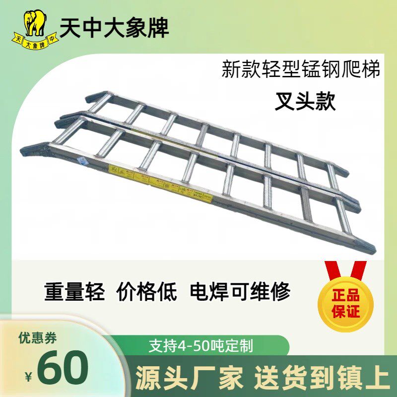 收割机锰钢爬梯拖拉机插秧机过沟彷铝合金大象牌跳板铁梯子桥板
