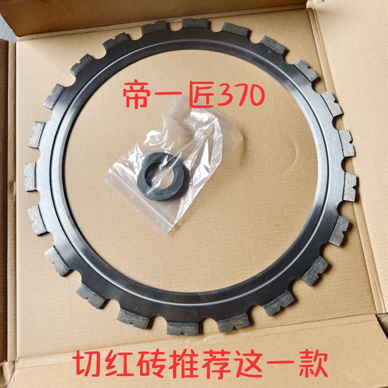 切墙机环锯锯片混凝土切墙机锯片多功能改门切割片开门窗锯片