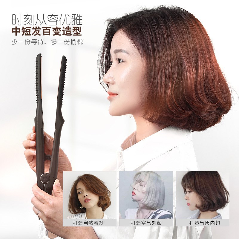 电夹板直发烫发器烫发卷发器干湿两用迷你便携款离子烫电卷不伤发