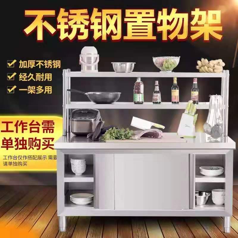 商用工作台置物架三层奶茶烘焙操作台不锈钢台面立架冷藏柜隔层架