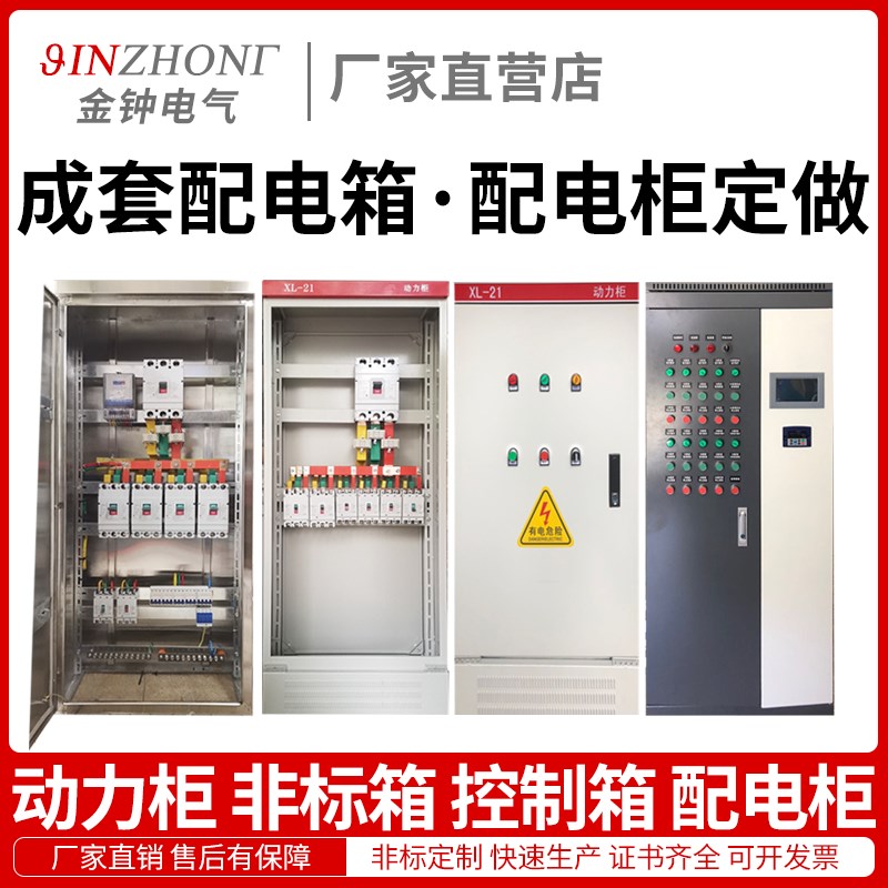 定做成套配电箱水泵控制箱消防型风机控制箱星三角双电源控制箱柜