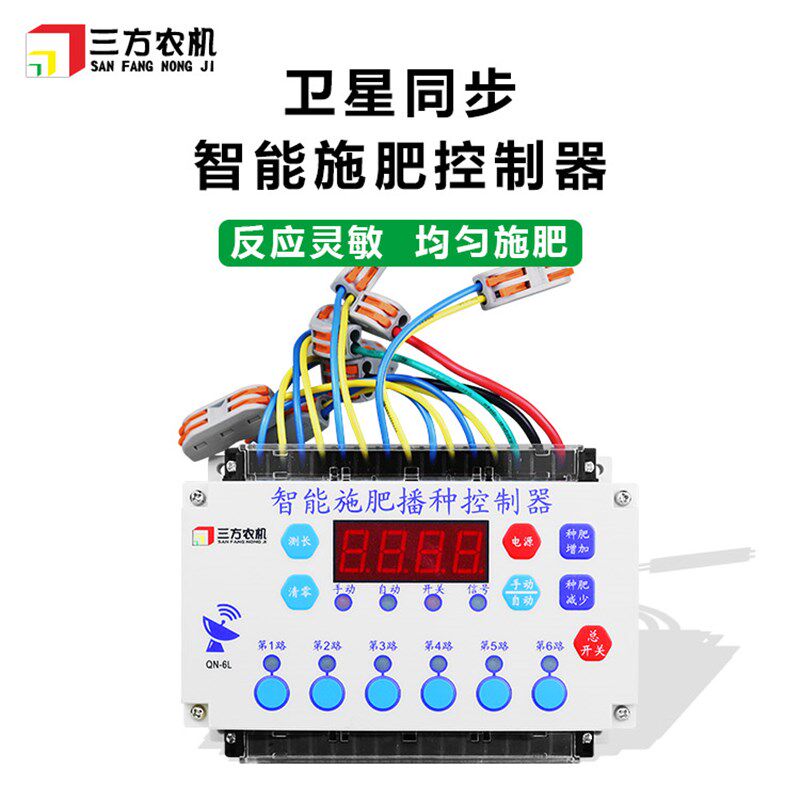 智能施肥控制器12V24V卫星同步车速电动肥盒中耕机旋耕机农机配件