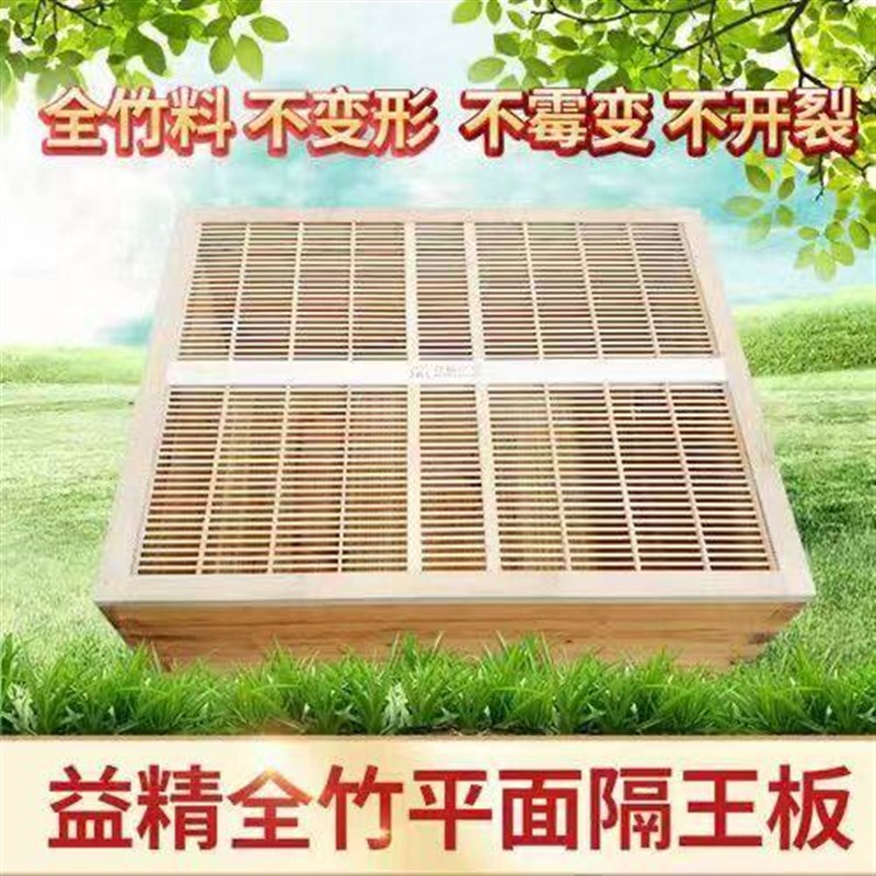 益精牌平面隔王板意蜂专用精品竹木隔王片蜜蜂箱配套一件5个包邮