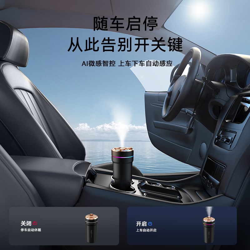 车载加湿器车用香薰机氛围灯智能喷雾星空顶空气净化随车启停无线
