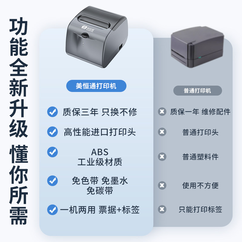 不干胶条码二维码服装吊牌超市奶茶贴纸打标机食品价格条形码蓝牙