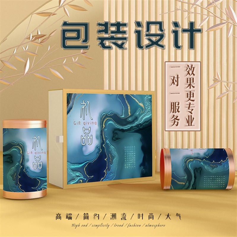 包装设计食品标签产品化妆品瓶贴纸箱礼盒子平面彩盒外包装袋定制