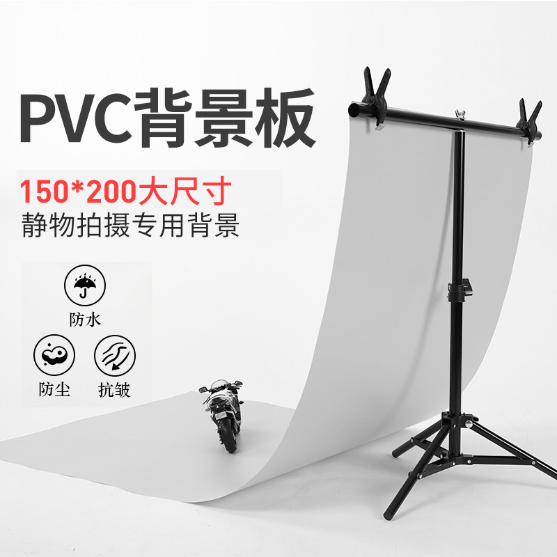 150*200吸光PVC背景布白色灰色黑色摄影棚背景板组合架