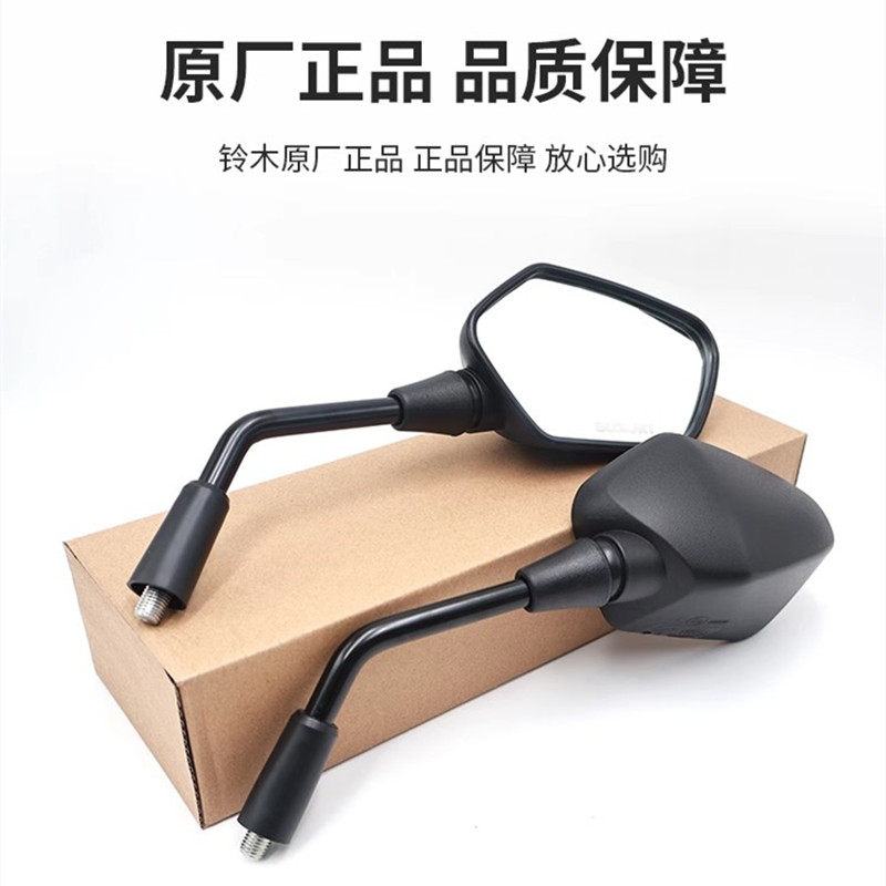轻骑铃木原厂踏板摩托车车新款优驿UE125T倒车镜反光镜左右后视镜