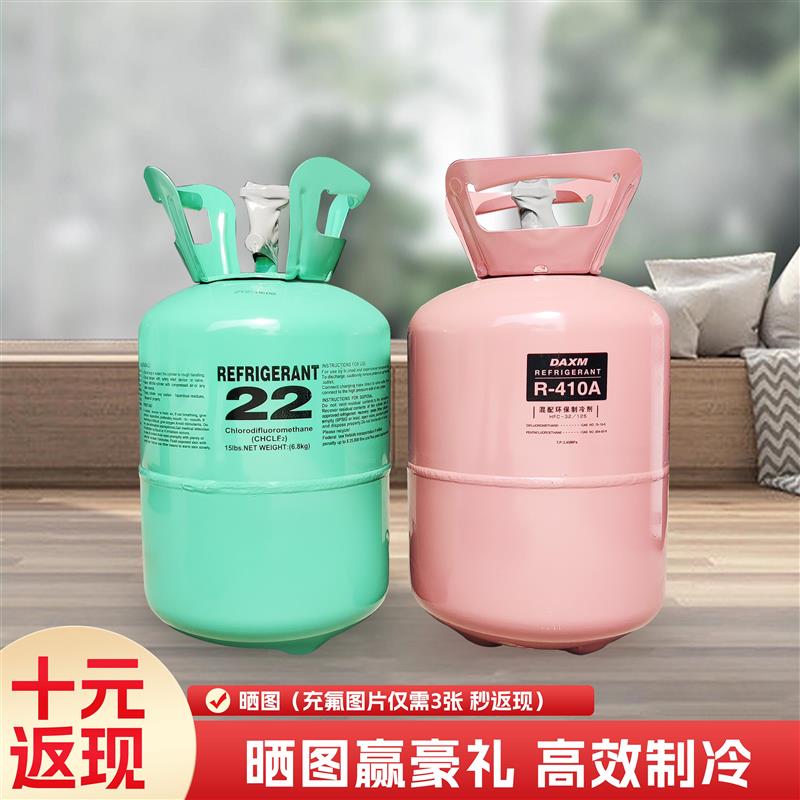 r22制冷剂家用空调定频变频410/专用氟利昂加氟工具套装雪种高纯