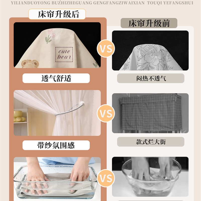 宿舍床帘遮光布下铺遮挡帘子学生寝室上下铺高低床围挡布上铺窗帘