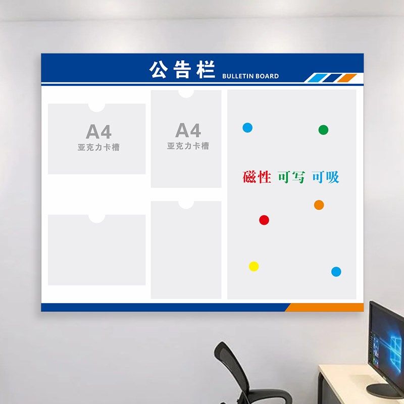 磁吸公告栏亚克力公示展示信息宣传公布通知发布栏磁性软白板墙贴