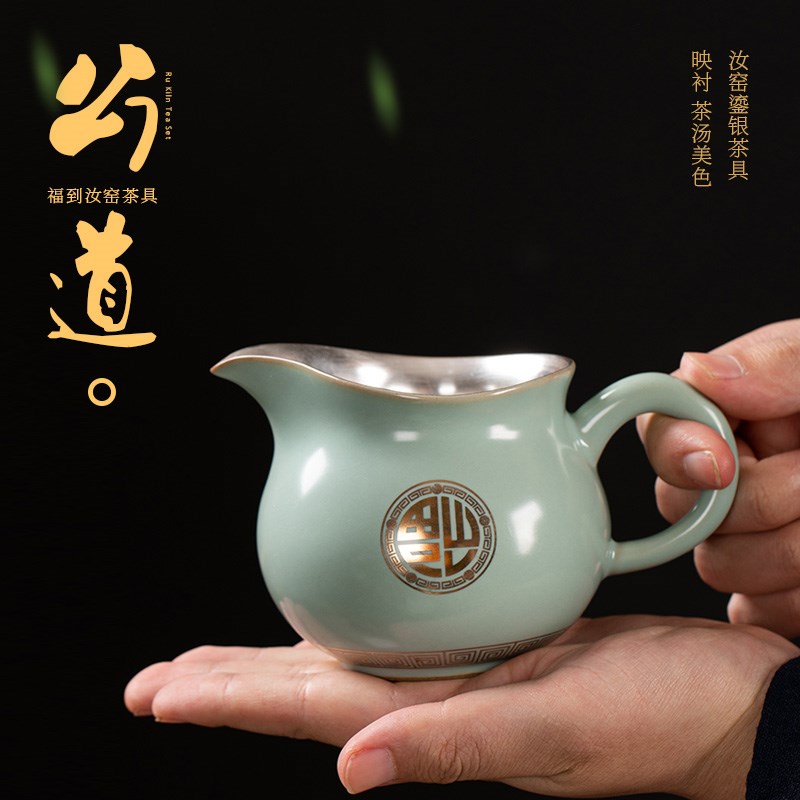 汝窑茶具公道杯大号功夫茶分茶器单茶海可养开片汝瓷陶瓷茶道配件