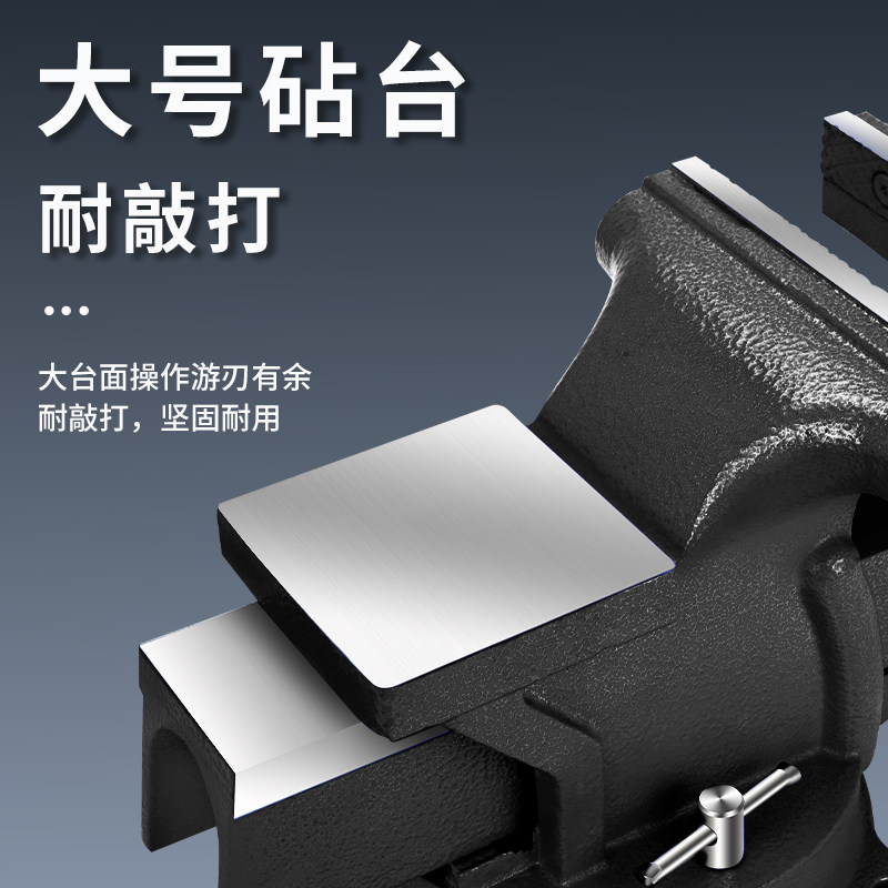重型台虎钳工业级8寸虎钳工作台6寸可旋转45寸台钳小型平口钳家用