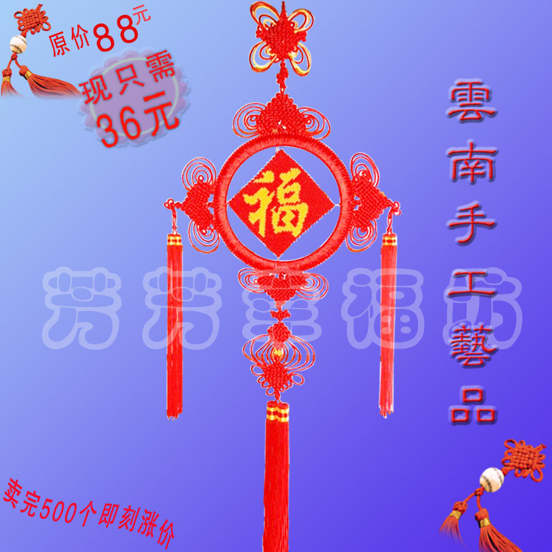 中号纳福福字挂件包邮其他 中国结外圆内方新房乔迁吉祥挂件 品牌