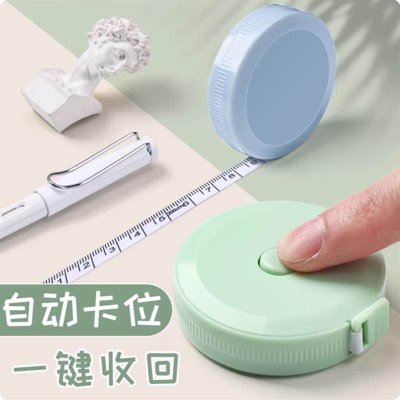 可携式迷你卷尺自动卡位一键收纳塑料软尺子家用测量工具