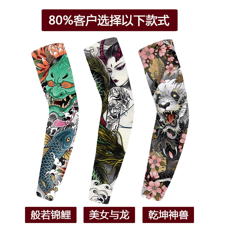 冰丝纹身袖套男士花臂防晒冰袖手臂套袖夏季骑行遮阳冰爽男女护臂