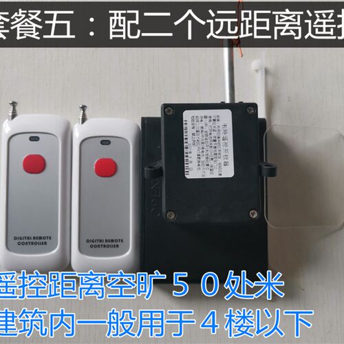 机械门锁加装遥控器远程不下楼懒人开锁出租房宿舍快捷开门无线款