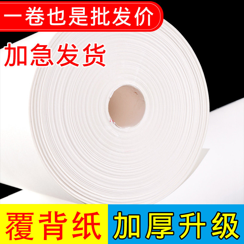 加厚装裱覆被纸字画装裱被纸手工浆糊裱画专用70克90克覆被纸书画