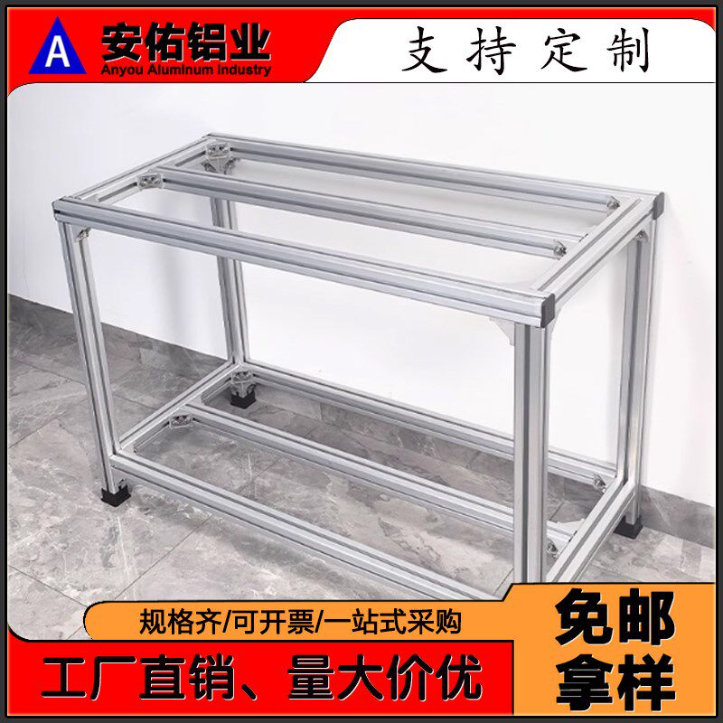 铝型材鱼缸架子铝合金鱼缸底柜承重框架子组装diy流水线大型支架