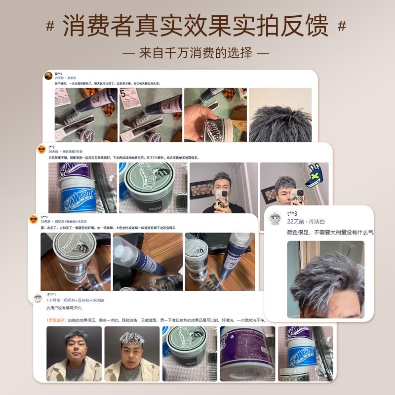 骷髅奶奶灰一次性染色发泥发蜡发膏彩色灰色男士定型自然蓬松