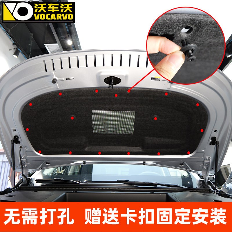 适用零跑C16发动机盖隔音棉改装件C10引擎盖隔热B10汽车用品配件