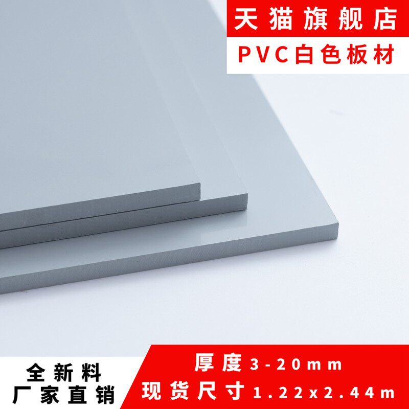 A级浅灰色pvc板塑料板材硬塑胶板工程防火全新料聚录乙烯阻燃板