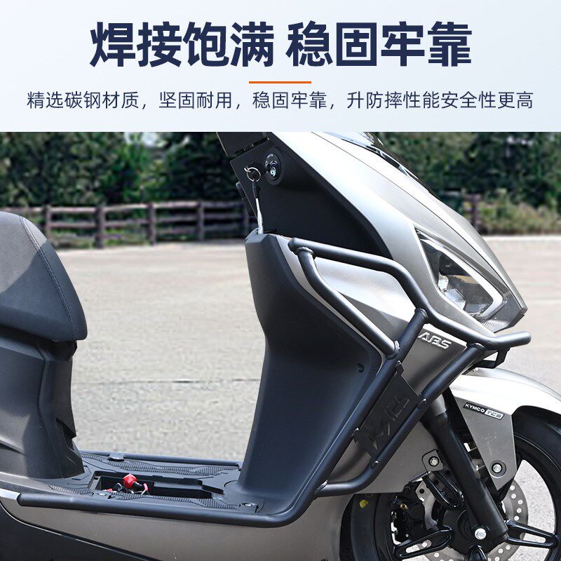 适用光阳KS125前后保险防摔护杠改装摩托车排气管防撞护杠配件