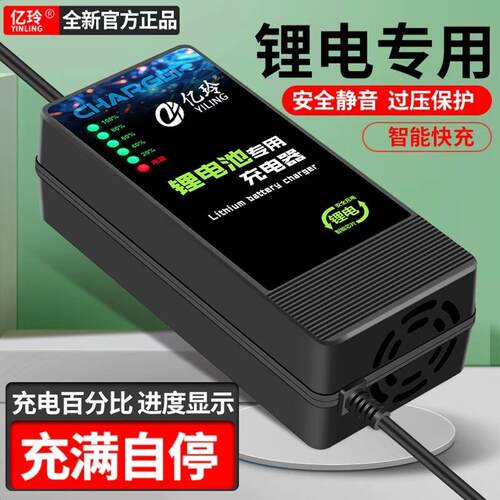 60V8A锂电池充电器67.2V71.4V73V3A5A6A7a三元电瓶磷酸铁锂电动车