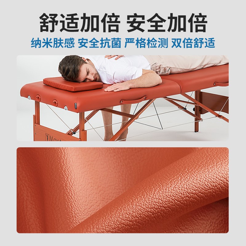 MASTER名腾菲岚美巷按摩床家用美容床折叠spa床推拿床可携式纹绣